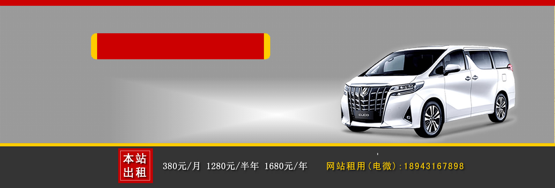 拉薩汽車租賃公司哪家好