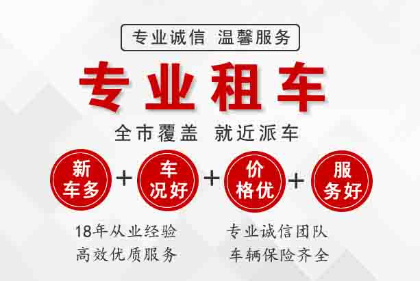 房山區(qū)汽車租賃公司租車流程是什么？