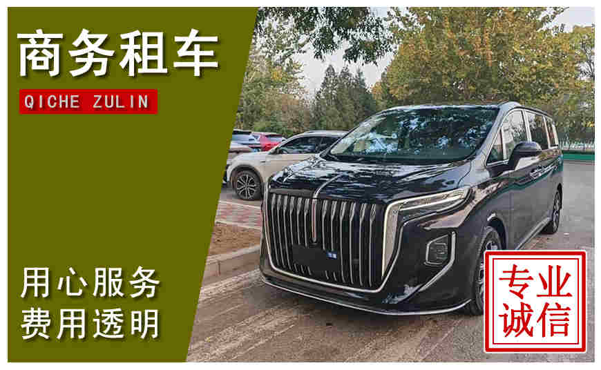 洛陽市商務(wù)租車