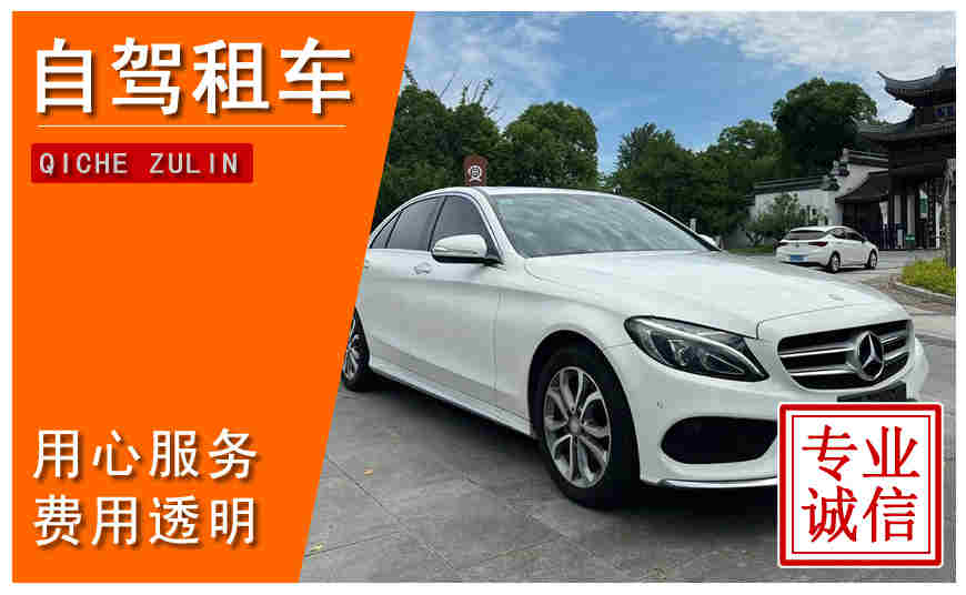 淮安市自駕租車